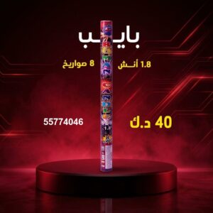 بايب — عروض اليوم — باقات الجراغيات
