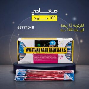 شراء صعادي في الخيران