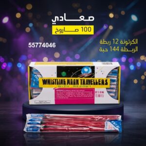 سعر صعادي في مبارك — باقات الجراغيات