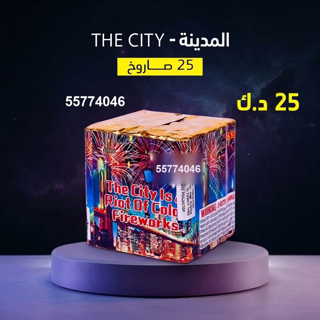 راجمة The City لحفلات التخرج من باقات الجراغيات راجمة The City لحفلات التخرج