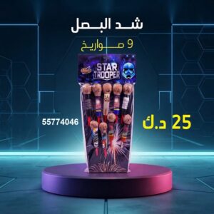 شد البصل — عروض — باقات الجراغيات