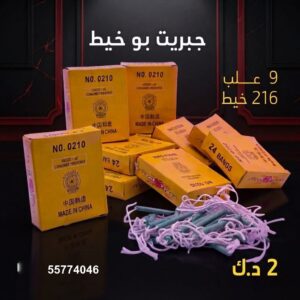 جبريت بو خيط — — عروض ألعاب نارية الكويت