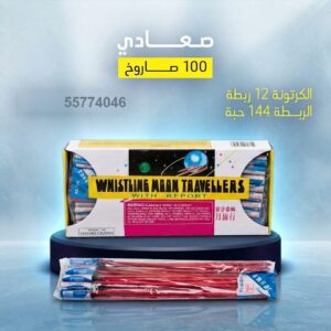 صعادي — عروض الأعراس — بيع العاب ناريه الكويت