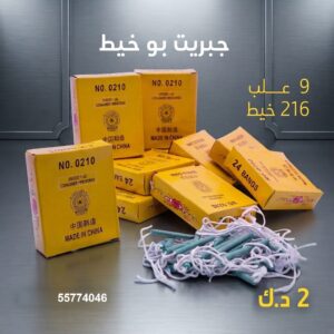 سعر جبريت بو خيط — باقات الجراغيات
