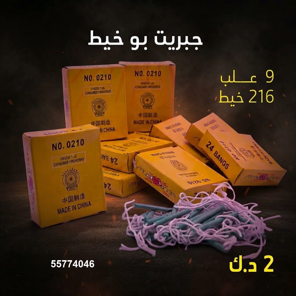 جبريت بو خيط لحفلات التخرج من باقات الجراغيات جبريت بو خيط لحفلات التخرج
