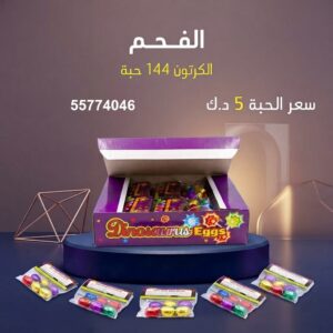 الفحم — عروض الأعياد — شماريخ الكويت