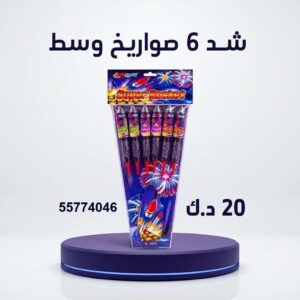 شد 6 صواريخ وسط عروض حفلات التخرج