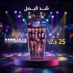 شراء شد البصل في مبارك الكبير
