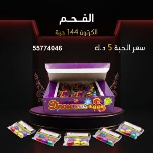 الفحم للنجاح