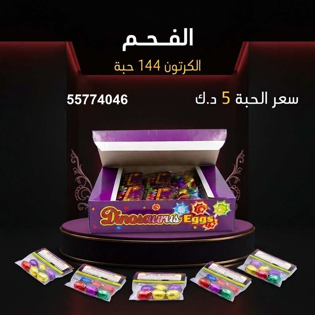الفحم للنجاح من باقات الجراغيات الفحم للنجاح