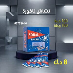 تشاش نافورة — عروض — نوافير نارية الكويت