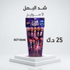 شد البصل للنجاح