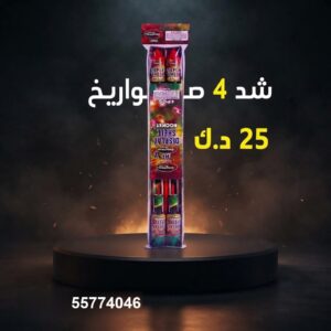 شد 4 صواريخ — — باقات الجراغيات