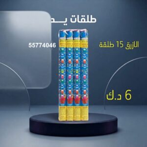 طلقات الازرق — عروض — عروض ألعاب نارية الكويت
