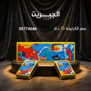 الجبريت — عروض اليوم — جراغيات العيد الوطني