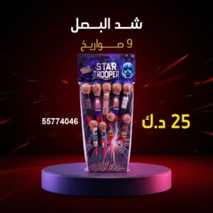 شراء شد البصل في الأحمدي