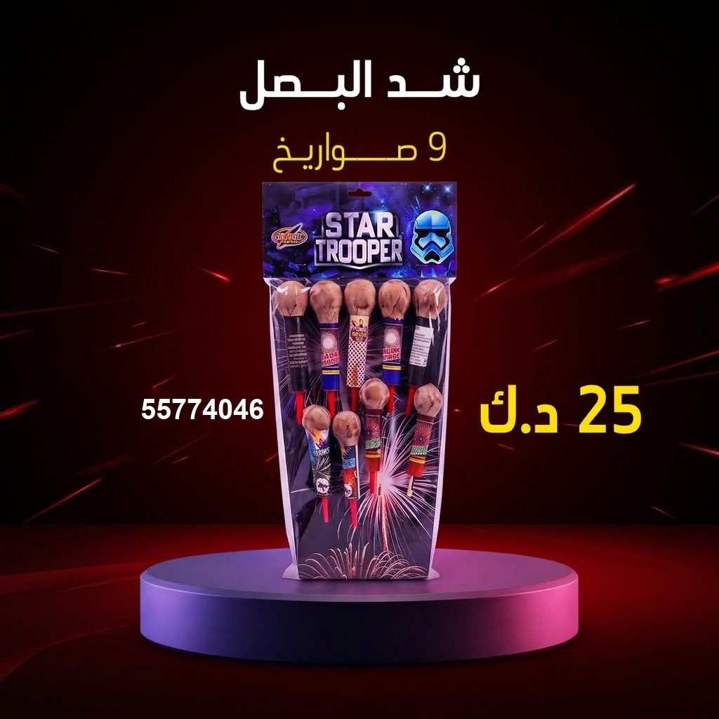 شراء شد البصل في الأحمدي | باقات الجراغيات شراء شد البصل في الأحمدي