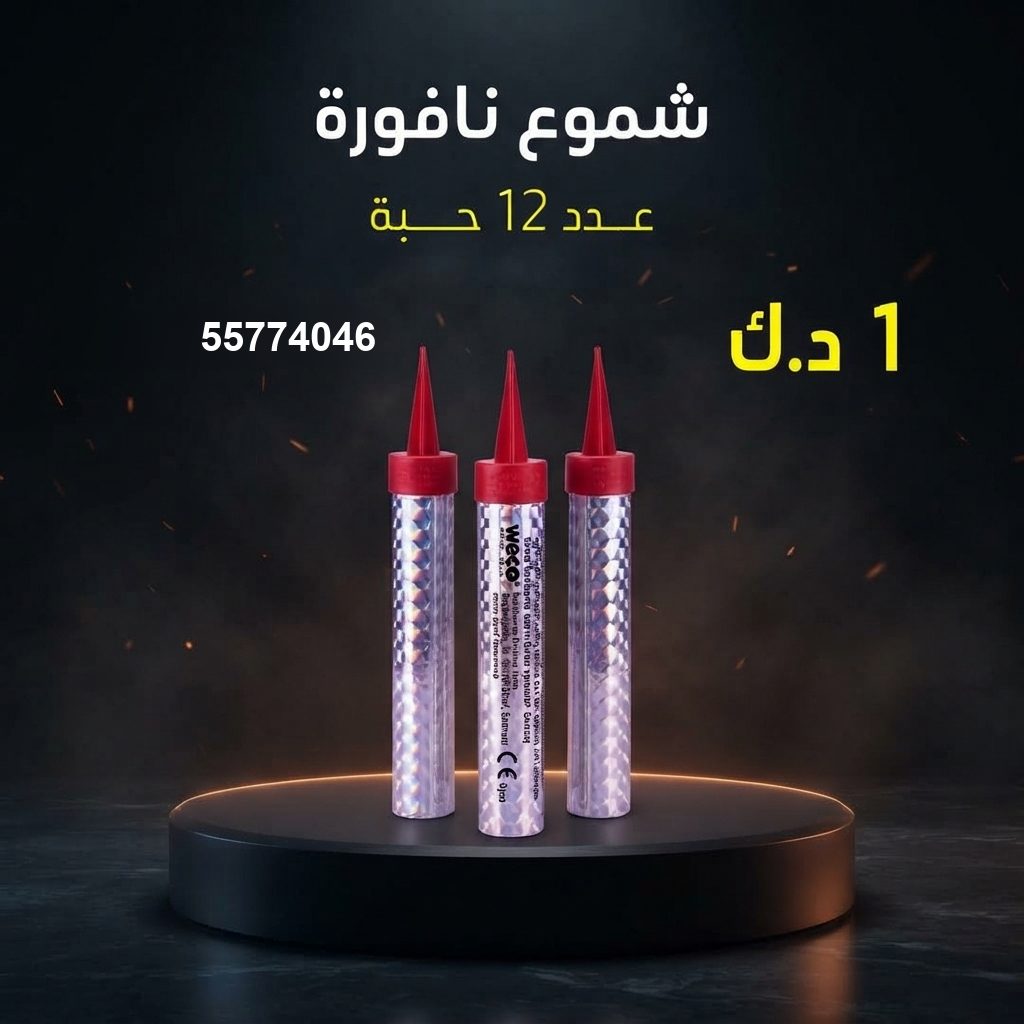 شموع النافورة لحفلات التخرج من باقات الجراغيات شموع النافورة لحفلات التخرج