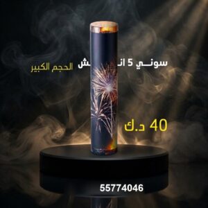 سوني 5 انش كبير للنجاح