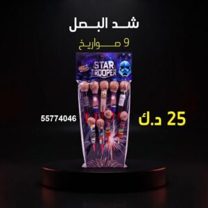 شد البصل لرأس السنة