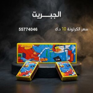 الجبريت — عروض حفلات — باقات الجراغيات