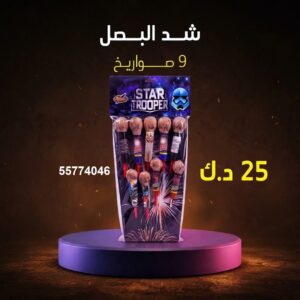 شراء شد البصل في الخيران