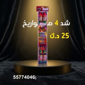 شد 4 صواريخ — — باقات الجراغيات