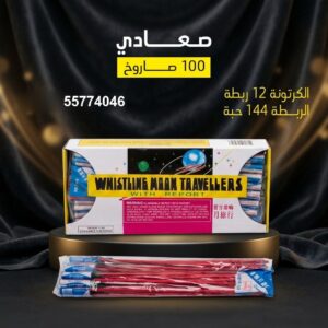 سعر صعادي في السالمية — جراقي الكويت