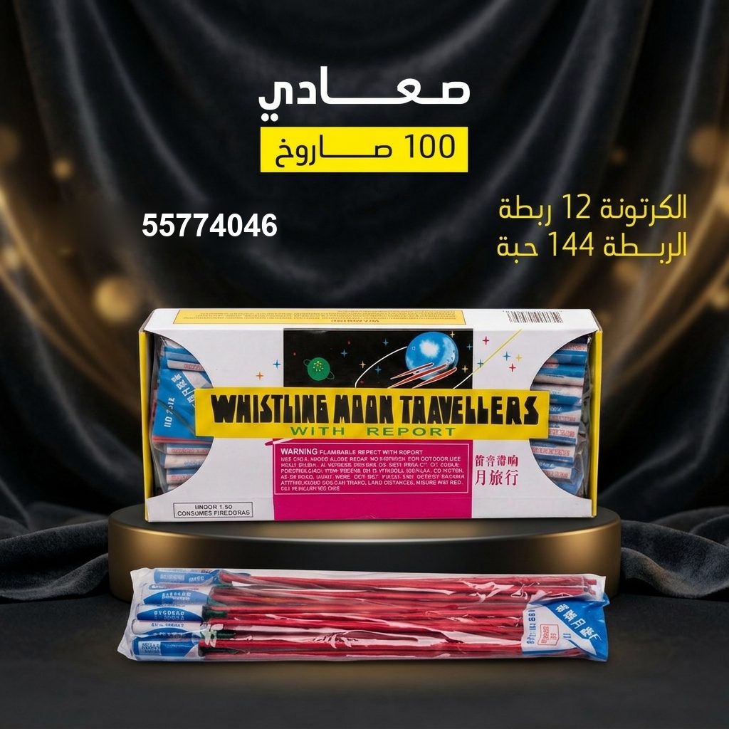 صعادي في السالمية | باقات الجراغيات سعر صعادي في السالمية — جراقي الكويت