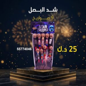 شراء شد البصل في العاصمة