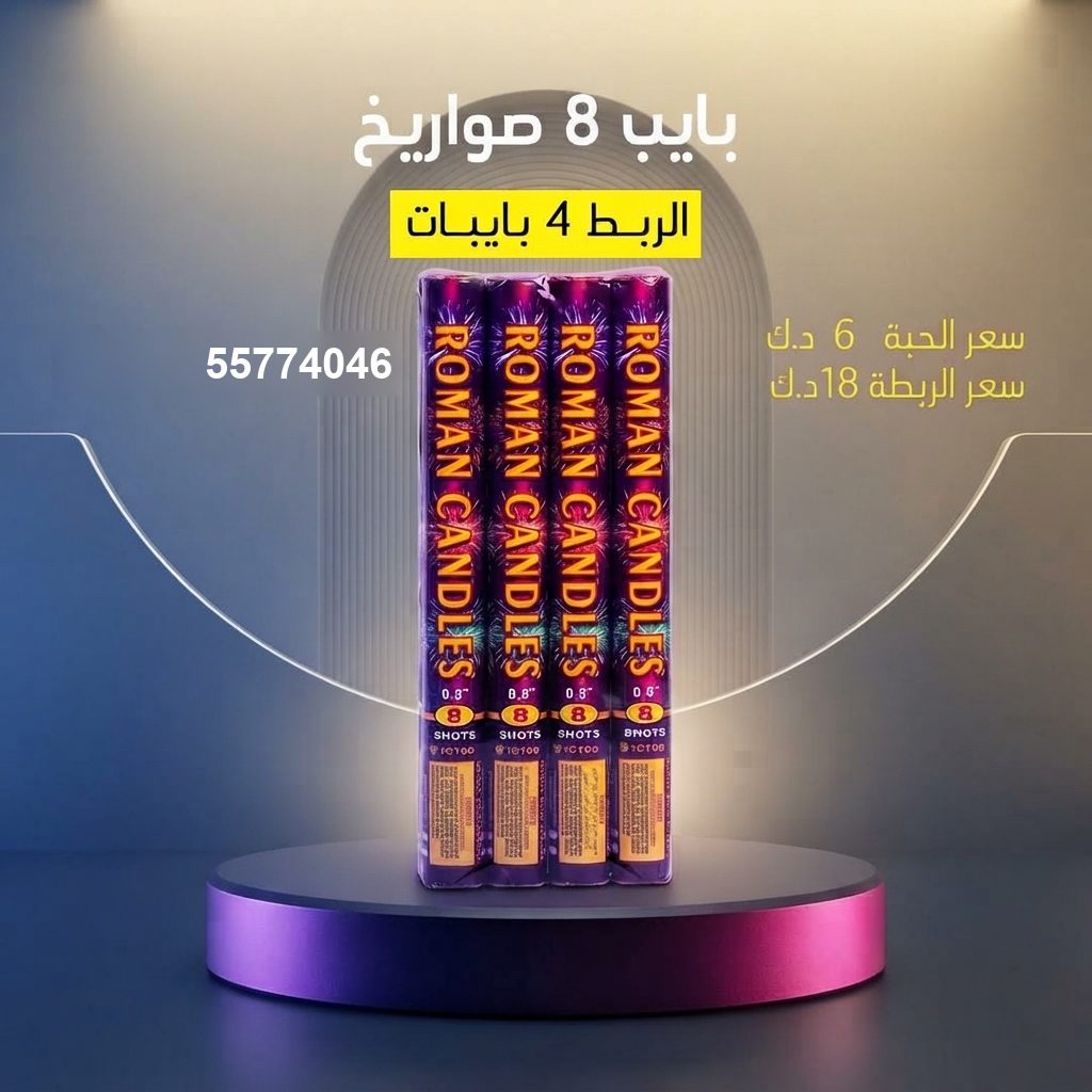 شراء بايب في السالمية | باقات الجراغيات شراء بايب في السالمية