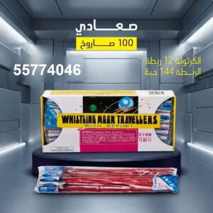 صعادي للأعياد
