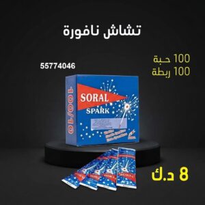 تشاش نافورة للتحرير