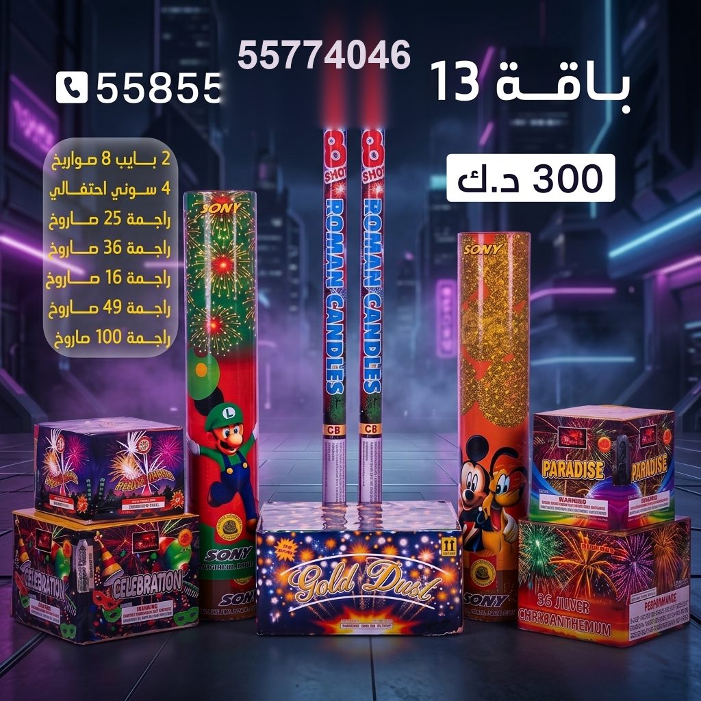 شراء سوني 5 انش كبير في الفحيحيل | باقات الجراغيات شراء سوني 5 انش كبير في الفحيحيل
