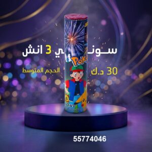 سوني 3 انش لليوم الوطني