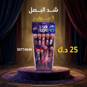شد البصل — عروض — العاب ناريه العيد الوطني الكويت