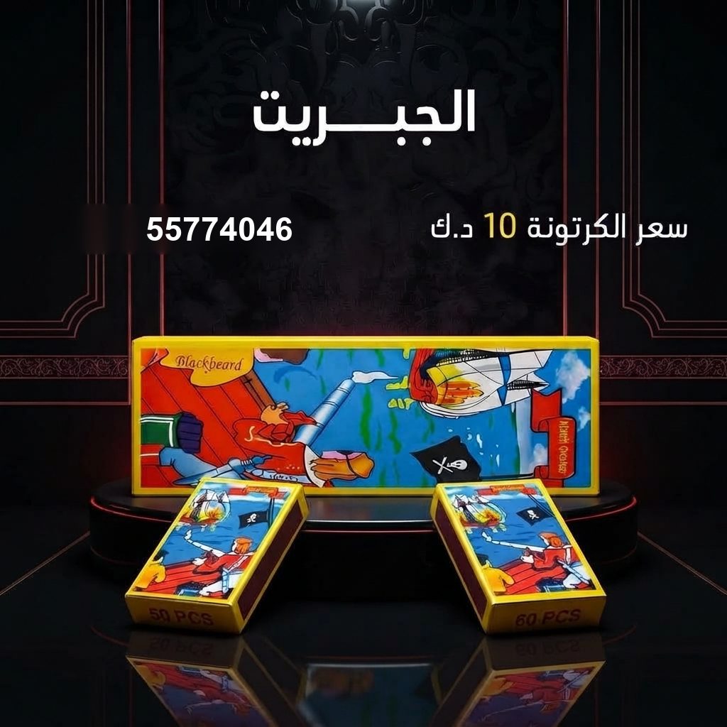 الجبريت في العاصمة | باقات الجراغيات سعر الجبريت في العاصمة — طراطيع الكويت