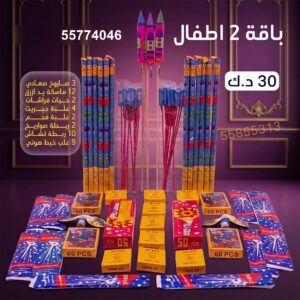 صعادي — عروض القرقيعان — جراغيات الكويت
