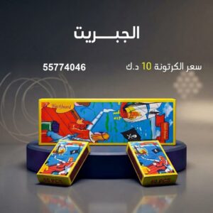 الجبريت لحفلات التخرج