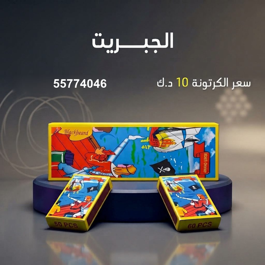 الجبريت لحفلات التخرج من باقات الجراغيات الجبريت لحفلات التخرج