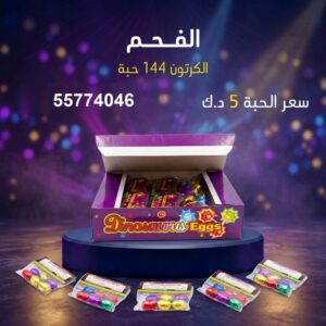الفحم — عروض التحرير — شماريخ الكويت
