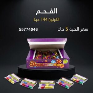 الفحم — عروض القرقيعان — باقات جراغيات الكويت