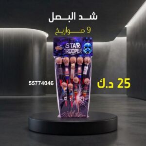 سعر شد البصل — باقة ألعاب نارية