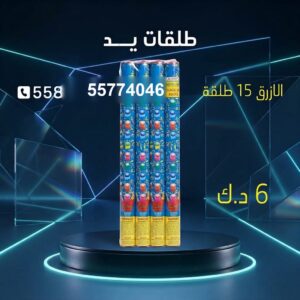 طلقات الازرق — عروض — باقات الجراغيات