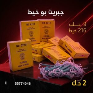جبريت بو خيط — — باقات الجراغيات