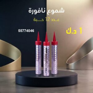 سعر نافورة في الجهراء — نوافير نارية الكويت