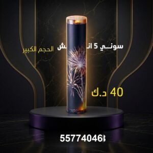 سعر سوني 3 انش — جراغيات الكويت
