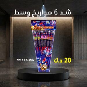 شد 6 صواريخ وسط عروض التحرير