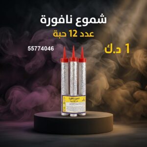 شموع النافورة للتخرج