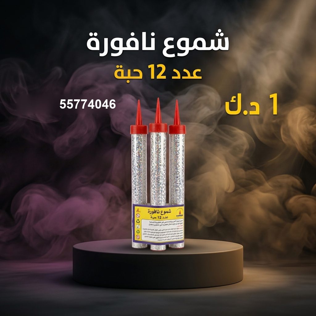 شموع النافورة للتخرج من باقات الجراغيات شموع النافورة للتخرج